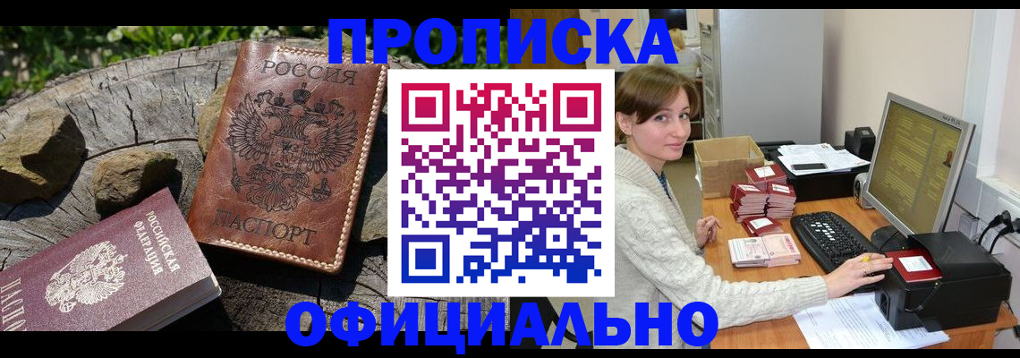 временная регистрация гарантия в Мамадыше