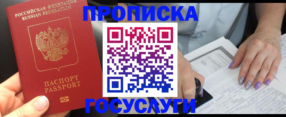 временная регистрация адрес в Мамадыше