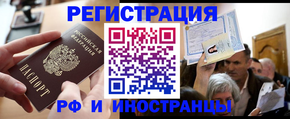 прописка паспорт в Мамадыше
