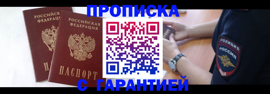 временная регистрация поиск в Мамадыше